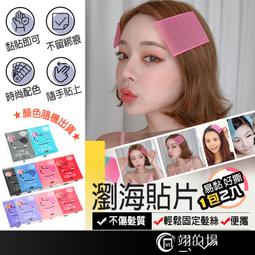 髮片固定神器 假髮髮夾BB夾 貝雷帽防掉夾子 3.2公分六齒夾 超值30入 Kiret 歷史價格詳細信息