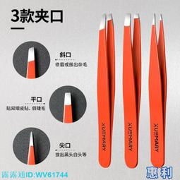 眉夾高精密假睫毛女小鑷子拔鬍子神器不鏽鋼專業修眉毛夾子拔毛鉗 歷史價格詳細信息