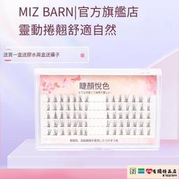假睫毛 懶人睫毛貼 懶人三部曲多睡30分鐘新手易貼小惡魔假睫毛分段式自嫁接漫畫睫毛 歷史價格詳細信息