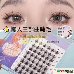 魔睫電燙睫毛器眼睫毛夾捲翹器持久定型加熱卷燙神器自己燙 歷史價格詳細信息