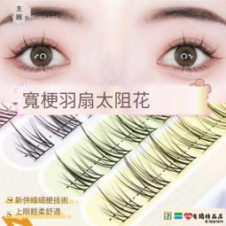 小惡魔睫毛夾捲翹持久定型局部電燙加熱新手向日葵睫毛燙卷器女 歷史價格詳細信息