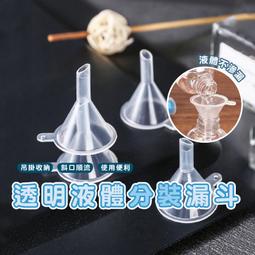 玻璃香水分裝瓶【小麥購物】24H出貨台灣現貨【D039】香水瓶 分裝瓶 玻璃瓶 玻璃分裝瓶 噴霧瓶 噴霧瓶 化妝水瓶 歷史價格詳細信息