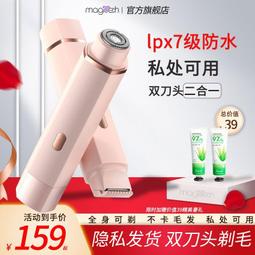 美技Magitech醫用無痛冰點脫毛儀腋毛刮毛剃毛器全身家用藍寶石 歷史價格詳細信息