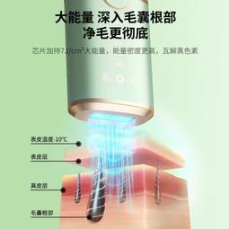 康佳脫毛儀激光家用冰點紅光嫩膚刮毛神器去臉部唇毛腿毛全身男女 歷史價格詳細信息
