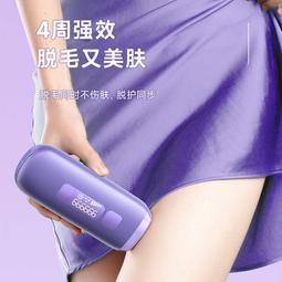 家用激光脫毛儀器全身腋下唇毛刮剃毛機男女專用冰點脫毛神器 歷史價格詳細信息