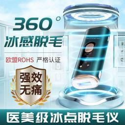 激光脫毛儀家用男女全身光子嫩膚美容剃毛器IPL強脈沖脫毛儀 歷史價格詳細信息