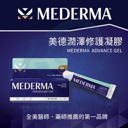 【Mederma】 新美德凝膠 20g/條 歷史價格詳細信息