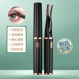 電 熱睫毛夾電動 熱充電便攜式睫毛卷燙翹器神器初學者持久定型 歷史價格詳細信息