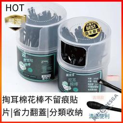 雙頭掏耳棒 耳勺雙頭棉花棒 (2入/組)共200入-黑色 歷史價格詳細信息