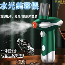 美容儀 美容器 水光美容儀家用臉部嫩膚儀提拉緊致淡化法令紋頸紋頸部導入按摩器 歷史價格詳細信息