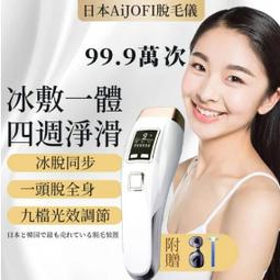 脫毛機 除毛儀 便攜脫毛器 雷射除毛儀 充電脫毛器 家用脫毛器 高顏值脫毛器 男女全身光子嫩膚美容剃毛器 歷史價格詳細信息