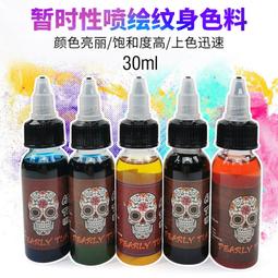 噴繪紋身鏤空模板擺地攤夜市暫時紋身圖案圖冊半臂花臂小清新紋身 歷史價格詳細信息