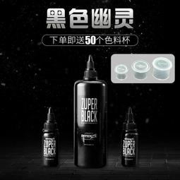 進口紋身轉印紙 三聯機轉紋身轉印紙 紋身轉印膏 紋身器材轉印膏 歷史價格詳細信息