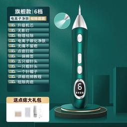 點痣筆臉部去痣祛斑淡斑激光神器家用正品清潔美容院專用儀器黑金 歷史價格詳細信息