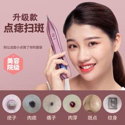 美容院儀器點痣激-光筆神器激光祛斑無痕無痛去痣激-光家用修復臉部 歷史價格詳細信息
