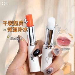 ⑧比????QIC唇膜唇泥潤唇膏 去死皮角質淡化唇紋滋潤睡眠唇膜批發w3w 歷史價格詳細信息