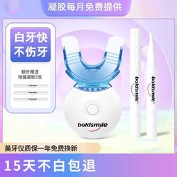 美牙儀 冷光牙齒美白儀 潔牙器 白牙神器 去黃牙 美牙儀器 牙齒美白神器 歷史價格詳細信息