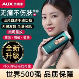 冰點激光無痛脫毛儀全身腋下私處家用美容院同款刮毛器永剃毛久器 歷史價格詳細信息