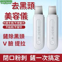超聲波電動鏟皮機家用皮膚清面毛孔潔儀潔去死皮鏟皮刀臉部美容儀 歷史價格詳細信息