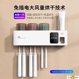 牙刷消毒架 TOJIRO烘干風干殺菌消毒盒智能牙刷消毒器紫外線牙刷烘干式牙刷架 歷史價格詳細信息
