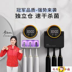 【花花小店】牙刷消毒架 侍派牙刷消毒器智能自動烘干紫外線殺菌免插電壁掛電動牙刷收納架 歷史價格詳細信息