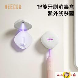 牙刷消毒架 智能牙刷架紫外線殺菌烘干智能牙刷消毒器衛生間電動牙刷架免打孔 歷史價格詳細信息