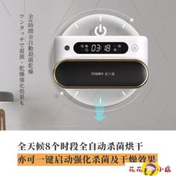 牙刷消毒架 TOJIRO烘干風干殺菌消毒盒智能牙刷消毒器紫外線牙刷烘干式牙刷架 歷史價格詳細信息