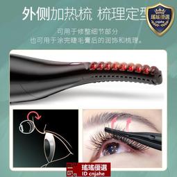 電 熱睫毛夾電動 熱充電便攜式睫毛卷燙翹器神器初學者持久定型 歷史價格詳細信息