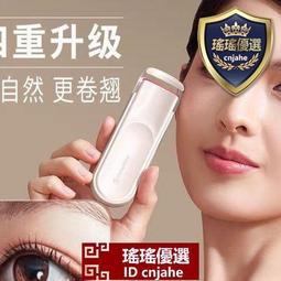 電熱睫毛夾持久卷翹不傷睫毛加熱電動燙眼睫毛夾睫毛卷翹器充電款 歷史價格詳細信息