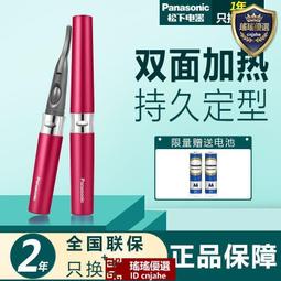 電燙睫毛卷翹器睫毛燙卷器持久定型眼睫毛夾電熱充電款加熱睫毛夾 歷史價格詳細信息