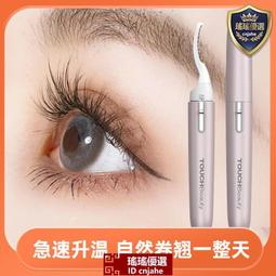 TOUCHBeauty/渲美睫毛卷翹器家用燙卷器睫毛定型加熱充電防水便攜 歷史價格詳細信息