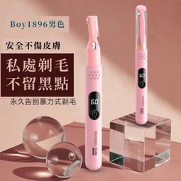電動剃毛器體毛腋毛腿毛腳毛脫毛儀液晶刮毛刀防水剃毛機無痛除毛 歷史價格詳細信息