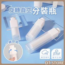 真空分裝瓶 牙膏軟管 噴霧瓶 歷史價格詳細信息
