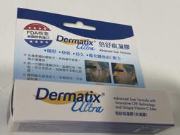 Dermatix Ultra 倍舒痕凝膠 15g/條 歷史價格詳細信息