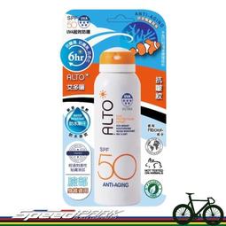 ALTO 艾多曬防曬噴霧SPF50 香茅精油 150ml.全效防曬乳 防曬油 運動防曬噴霧 SPF50 夏日防曬 歷史價格詳細信息