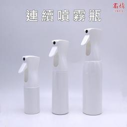 【連續噴霧｜水霧細緻】高壓連續噴霧瓶 氣壓噴瓶 酒精瓶 酒精噴罐 消毒液分裝瓶 荷蘭瓶 300mL 歷史價格詳細信息