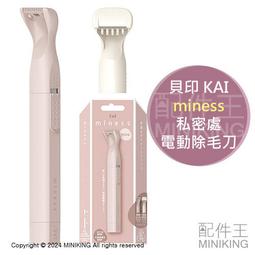 貝印電動修眉刀多功能修眉女士專用初學者自動修眉儀 歷史價格詳細信息