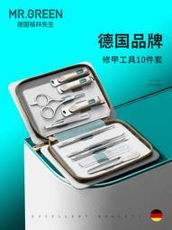 【限時下殺】Mr.green德國 多功能指甲刀鑰匙扣單個裝男 便攜指甲鉗折曡指甲剪 歷史價格詳細信息