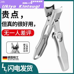 德國指甲刀防飛濺大開口指甲剪套組不鏽鋼指甲鉗 家用剪指甲刀 歷史價格詳細信息