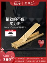 雙立人指甲鉗指甲剪，德國索林根制造，價格不同，左一電鍍款(彈 歷史價格詳細信息