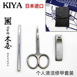 【限時下殺】日本橋木屋進口KIYA指甲刀修眉剪耳勺貼假睫毛剪美容化妝清潔套裝 價格比較,價格查詢,歷史價格詳細信息