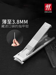 雙立人指甲鉗指甲剪，德國索林根制造，價格不同，左一電鍍款(彈 歷史價格詳細信息