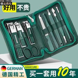 【限時下殺】德國進口指甲剪眉毛裌套裝女士家用單個進口款修眉剪刀指甲鉗定制 歷史價格詳細信息