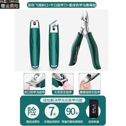 德國甲溝專用剪刀斜口指甲刀家用尖嘴鷹嘴鉗子修腳神器炎 歷史價格詳細信息