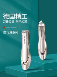 【限時下殺】德國指甲刀單個大開口正品原裝進口指甲剪家用女便攜套裝指甲鉗 歷史價格詳細信息