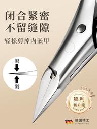 德國甲溝專用指甲刀單個套裝剪腳趾甲修腳神器工具高檔尖鷹嘴鉗炎 歷史價格詳細信息