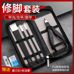 德國甲溝專用指甲刀單個套裝剪腳趾甲修腳神器工具高檔尖鷹嘴鉗炎 歷史價格詳細信息