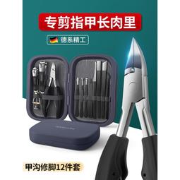 甲溝專用指甲剪刀炎修腳刀具剪灰厚嵌甲斜口鷹嘴指甲鉗子工具套組 歷史價格詳細信息