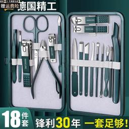 【限時下殺】指甲刀套裝德國進口家用指甲剪高档指甲鉗專業修甲工具耳勺女士 歷史價格詳細信息