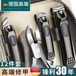 【限時下殺】德國指甲刀套裝家用高档原裝指甲剪指甲鉗男女生專用進口修腳工具 歷史價格詳細信息